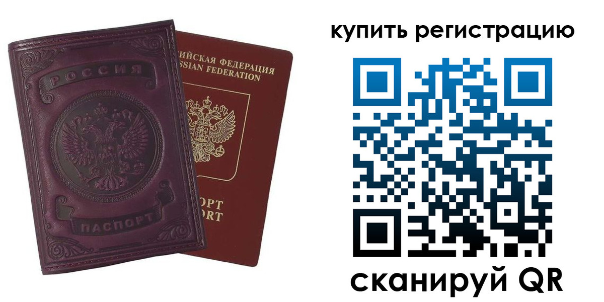 регистрация для дет. сада в Купино