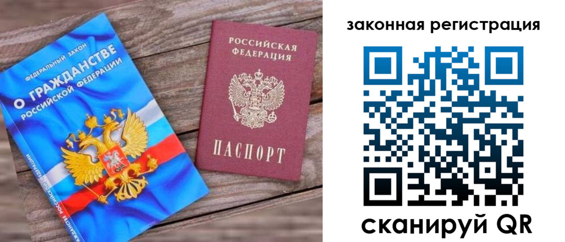 временная регистрация недорого в Купино
