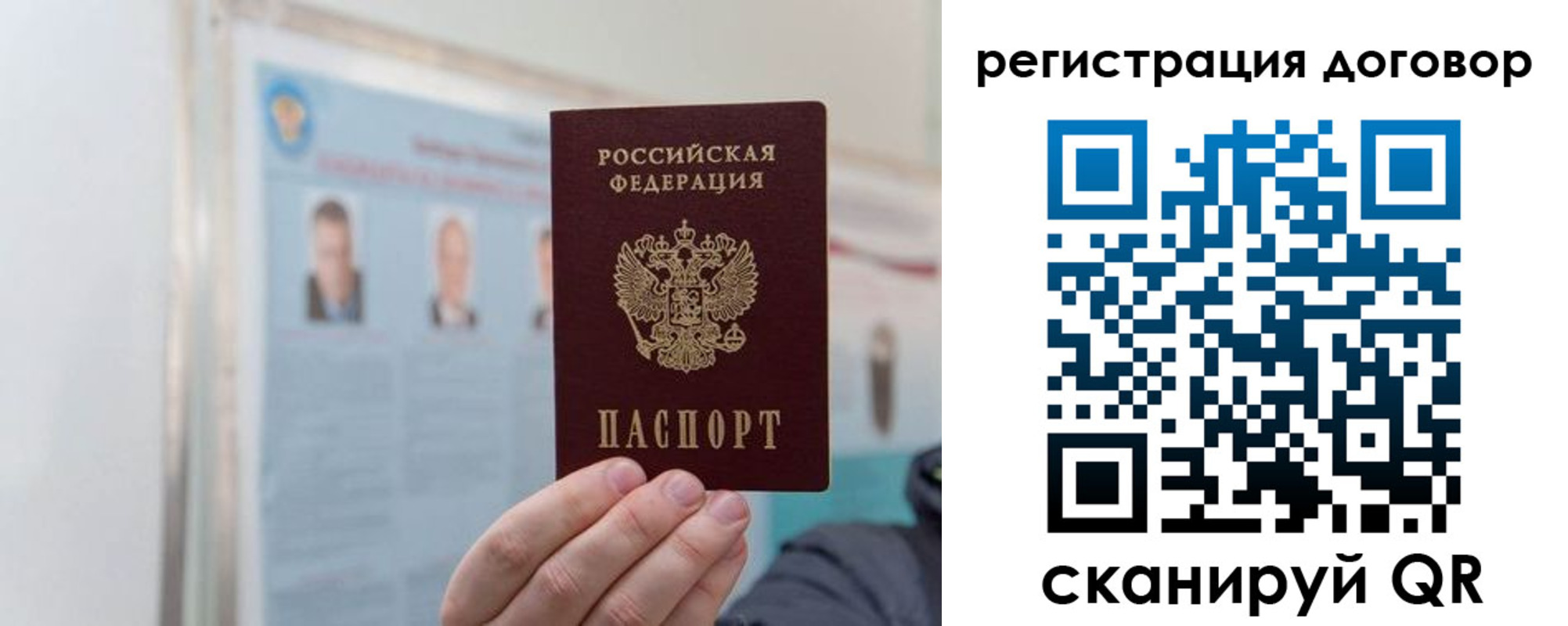 временная регистрация 2025 в Купино