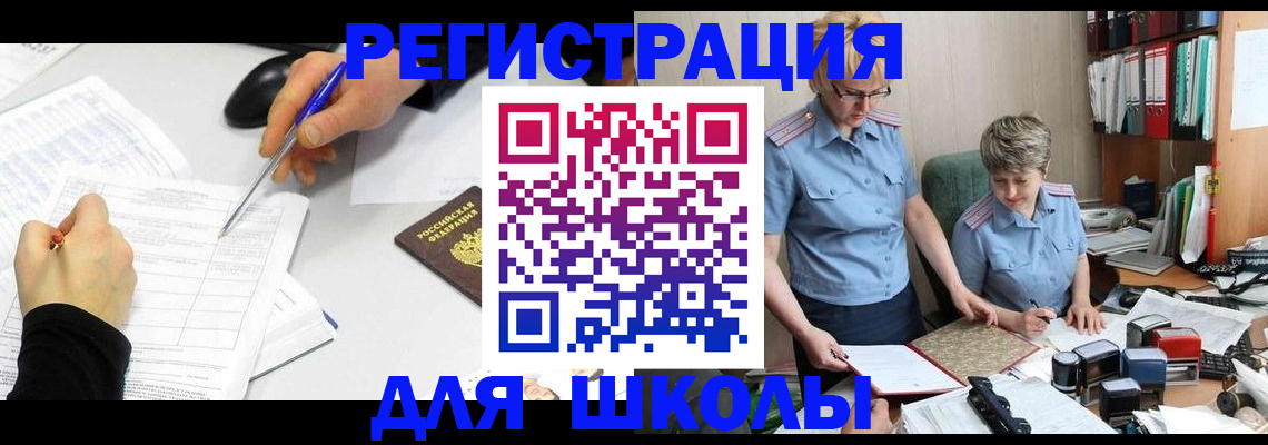 временная регистрация собственник в Купино
