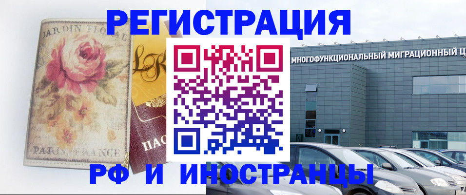 прописка законно в Купино