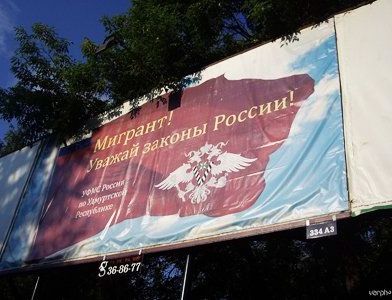 прописка в Купино